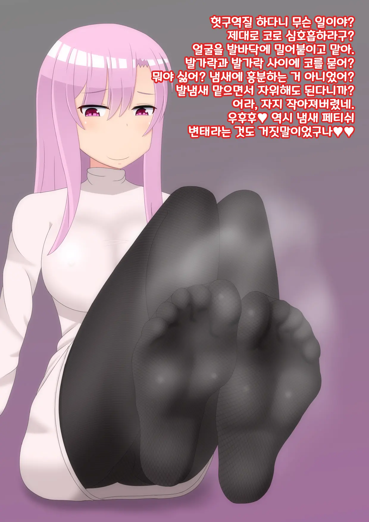 Yandere Onee-Chan Ni Nioi To Kairaku De Choukyou Sarechau Hanashi | 얀데레 누나에게 냄새와 쾌락으로 조교 당하는 이야기